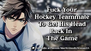 Fuck Your Hockey Teammate [M4M] [MDOM] [HOCKEY]
