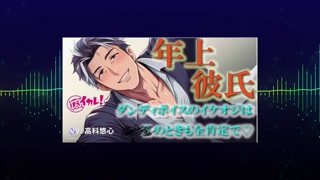 Older Boyfriend Deep Voice Yaoi BL ASMR Binaural Gentle Skill to Climax Baikare! RJ01490106